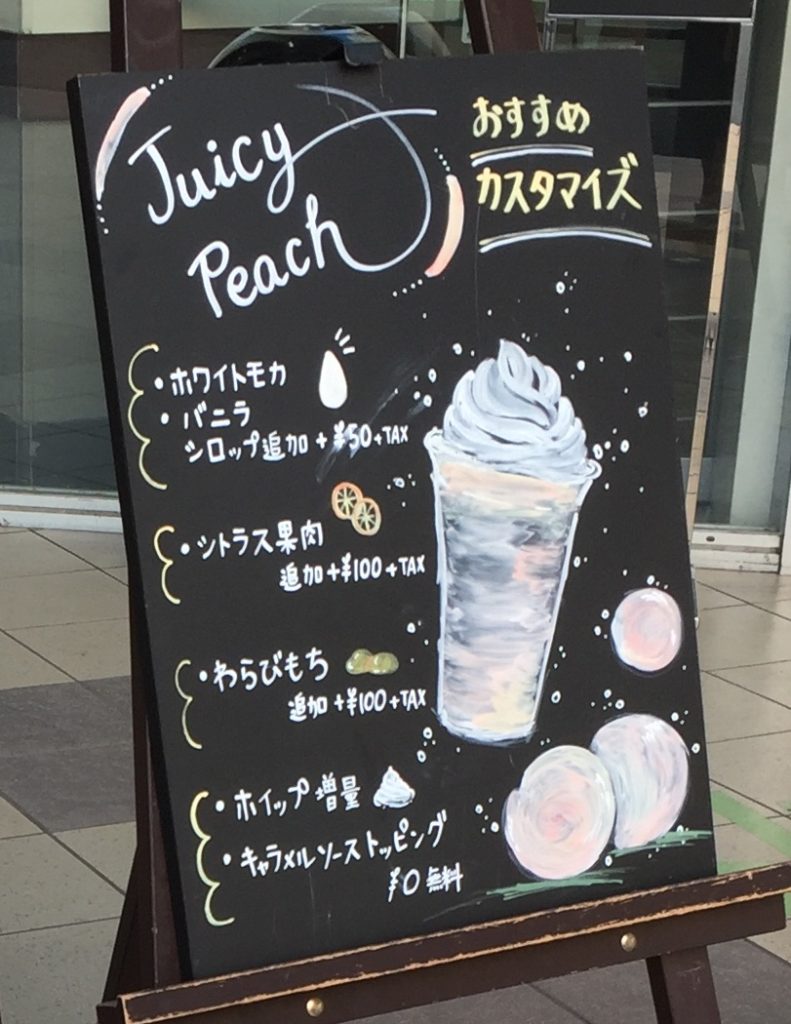 わらび いつまで スタバ 餅